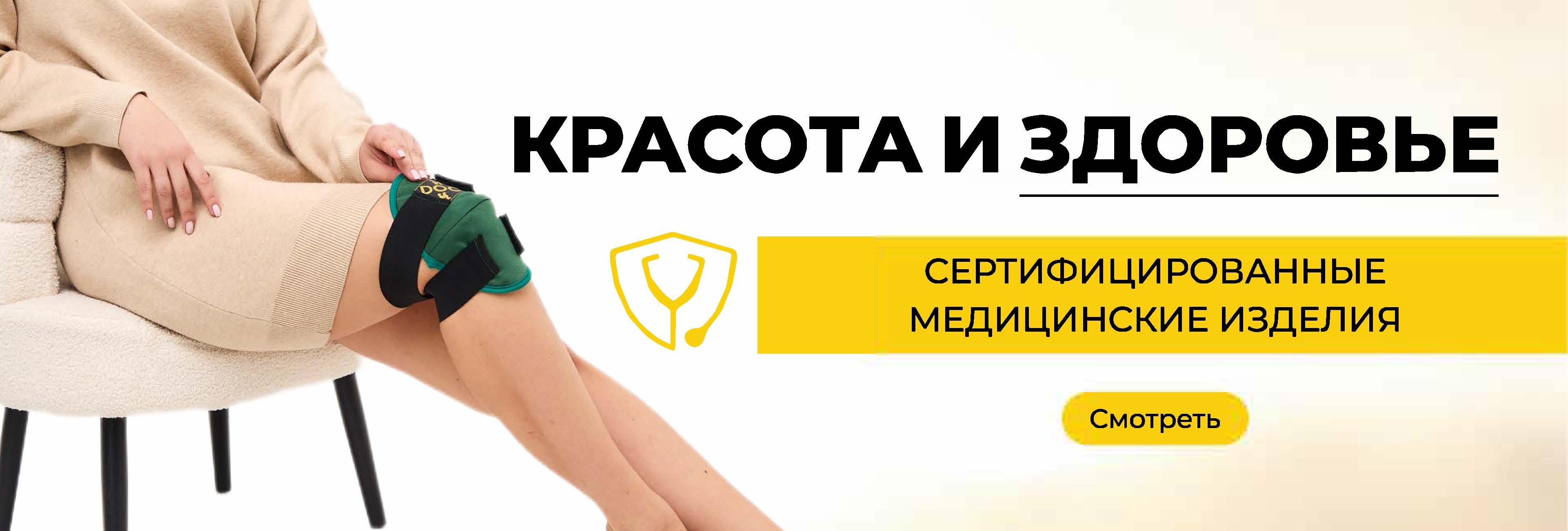 Красота и Здоровье